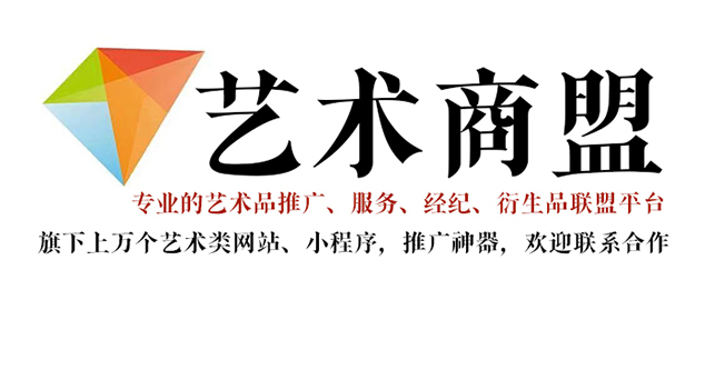 长武县-推荐几个值得信赖的艺术品代理销售平台